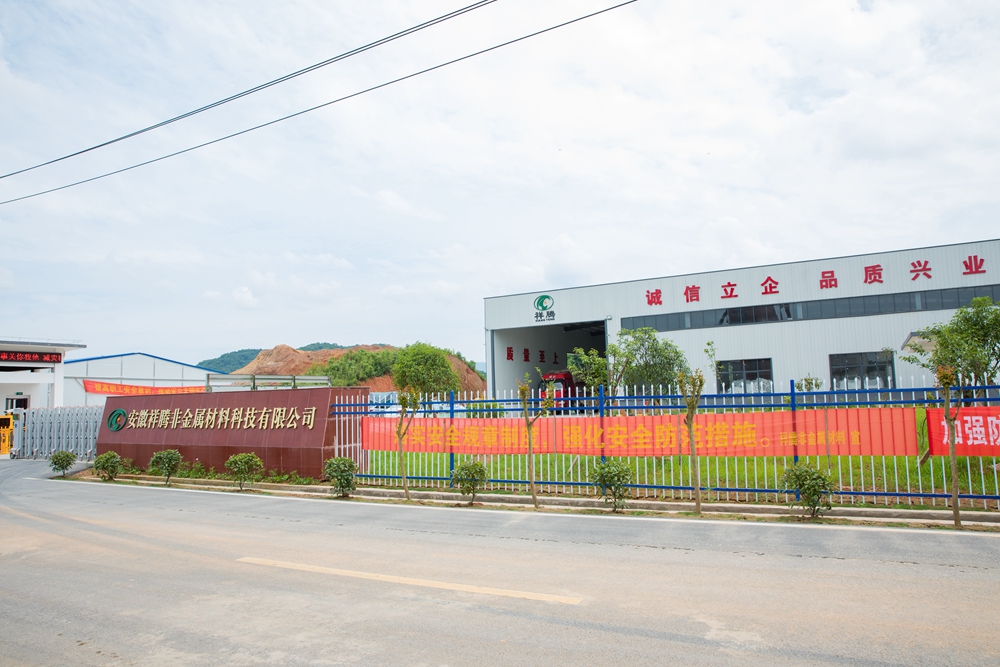 公司环境