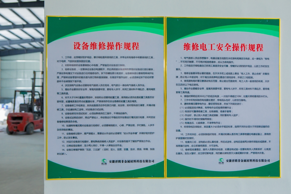 车间环境